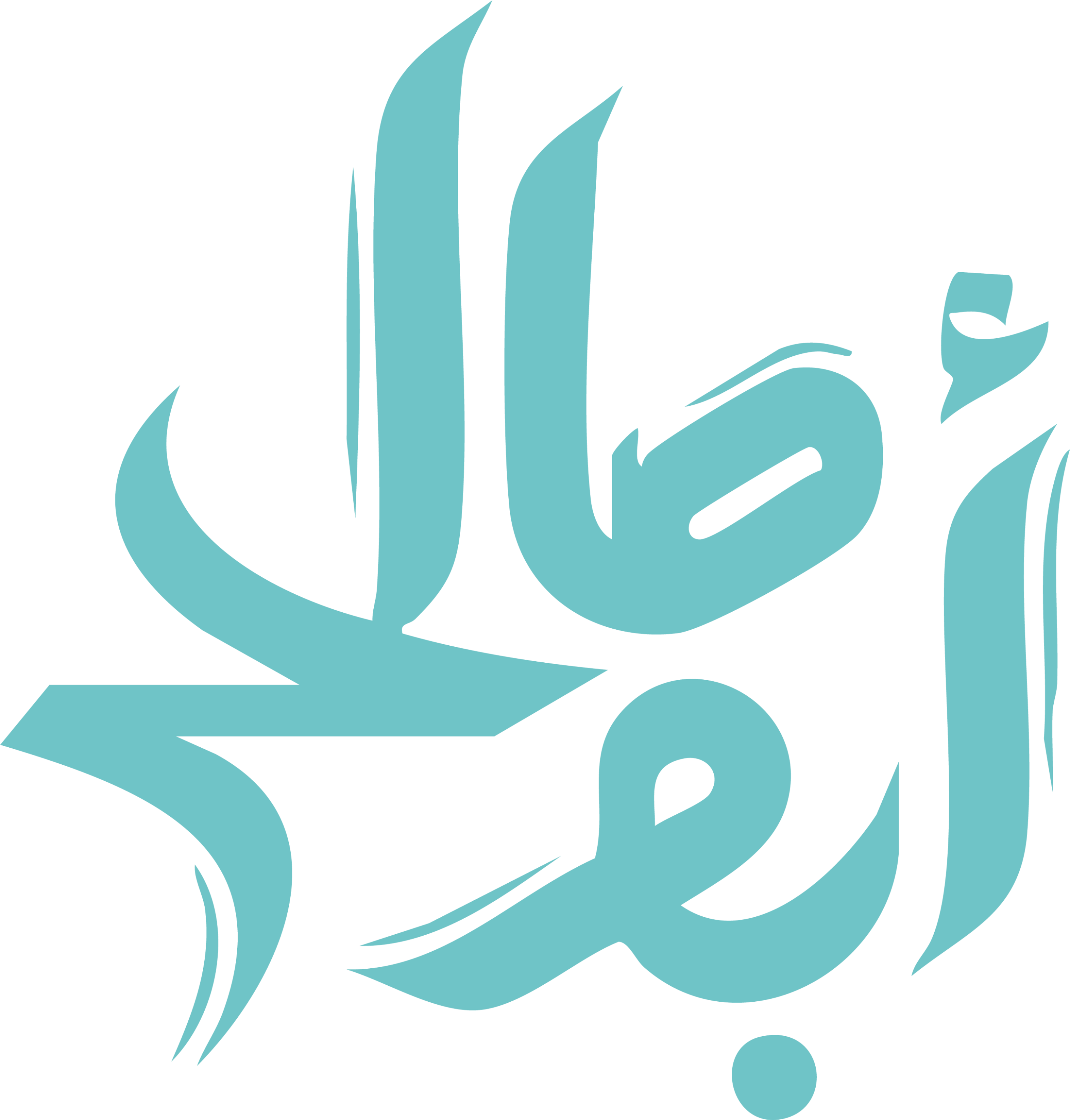 عصائر أبو صالح